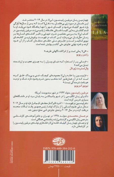 لیلا - کامک کتاب
