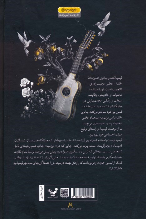 انیس - کامک کتاب